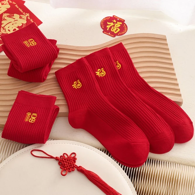 星动红袜子本命年(不掉色)新年红色袜子男女红袜男袜女袜中长筒袜