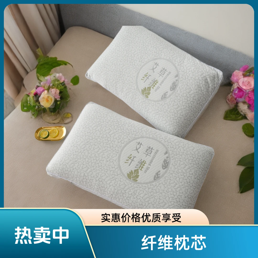 艾草纤维枕透气成人家用枕头女士学生中枕柔软枕艾草枕芯一对宿舍