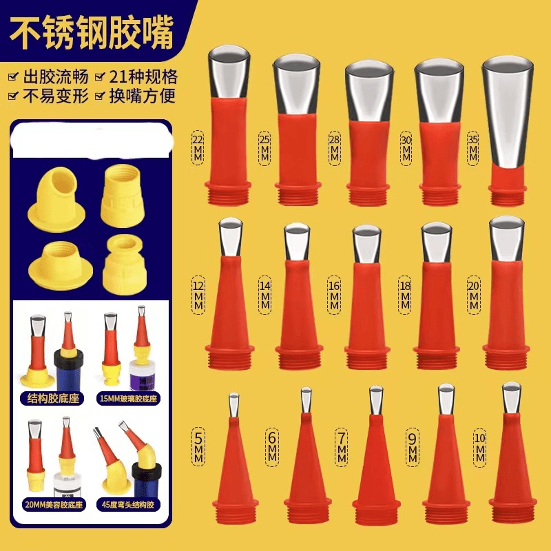 不锈钢胶嘴