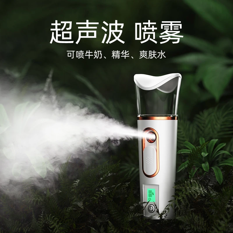 冷喷机家用学生喷雾补水仪脸部便携式手持小型加湿蒸脸护肤美容器