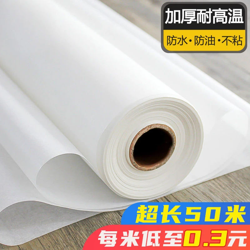 加厚烧烤油纸烤肉烘焙纸吸油纸烤箱面包蛋糕纸硅油纸烤盘用纸家用