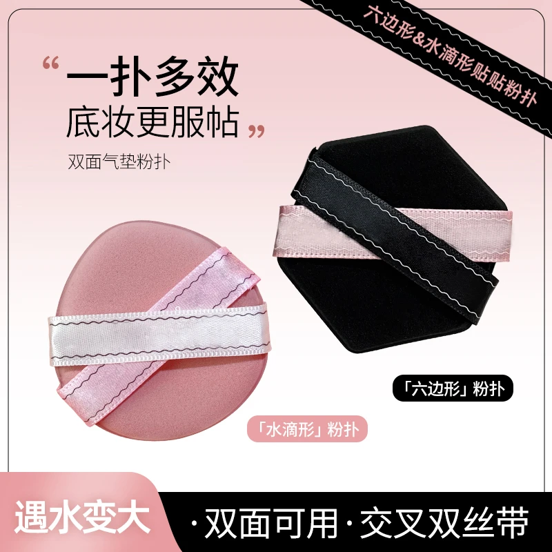 贴贴粉扑气垫干湿两用不吃粉双面可用粉扑底妆定妆粉扑