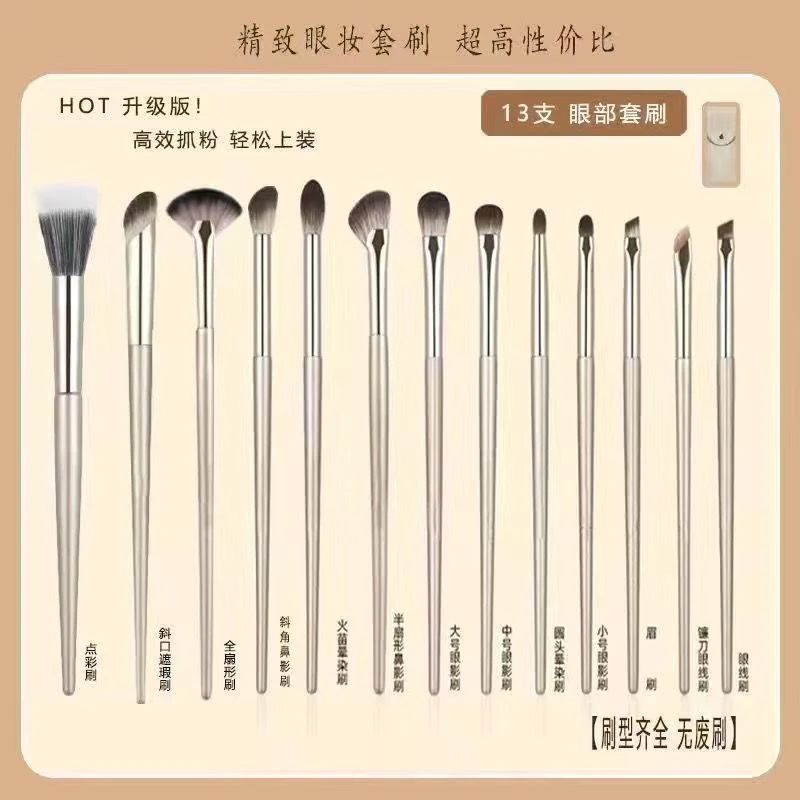 沧州鎏金13支眼影刷鼻影刷点彩腮红遮瑕刷新手便携化妆刷子初学者