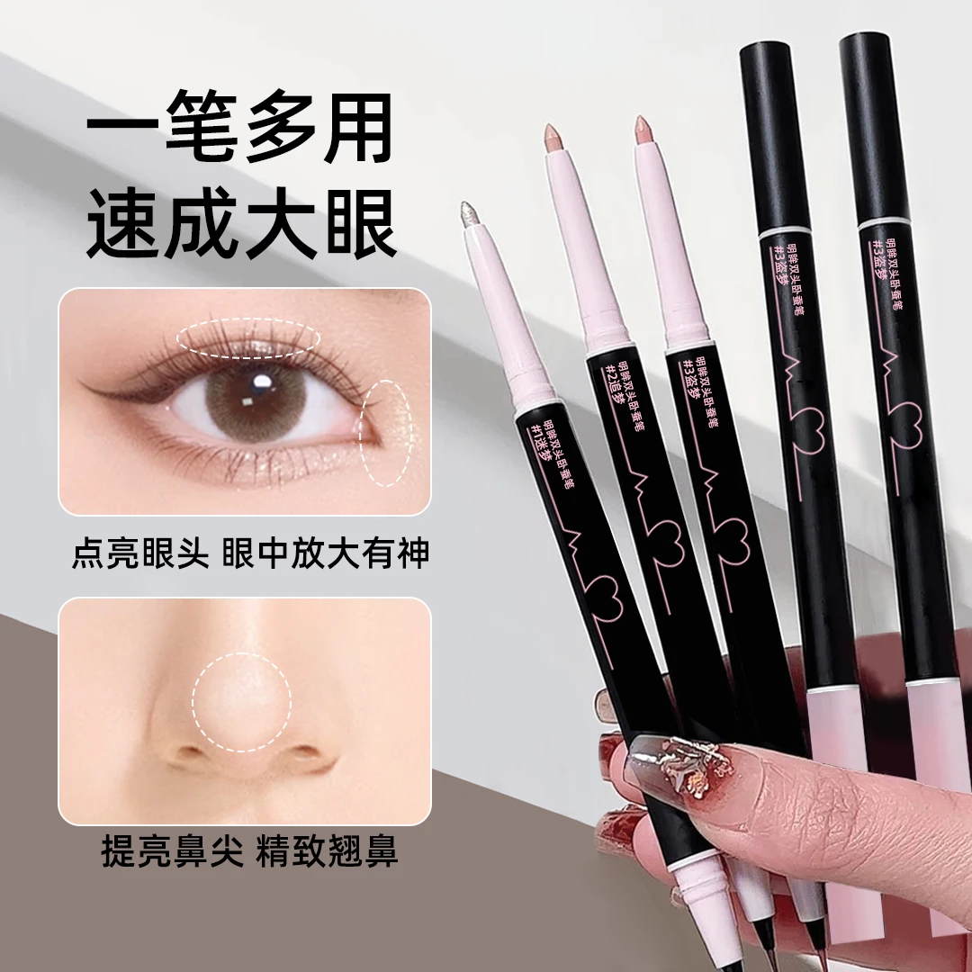 双头卧蚕笔双效合一放大双眼眼妆勾勒眼线卧蚕不晕染不易掉色