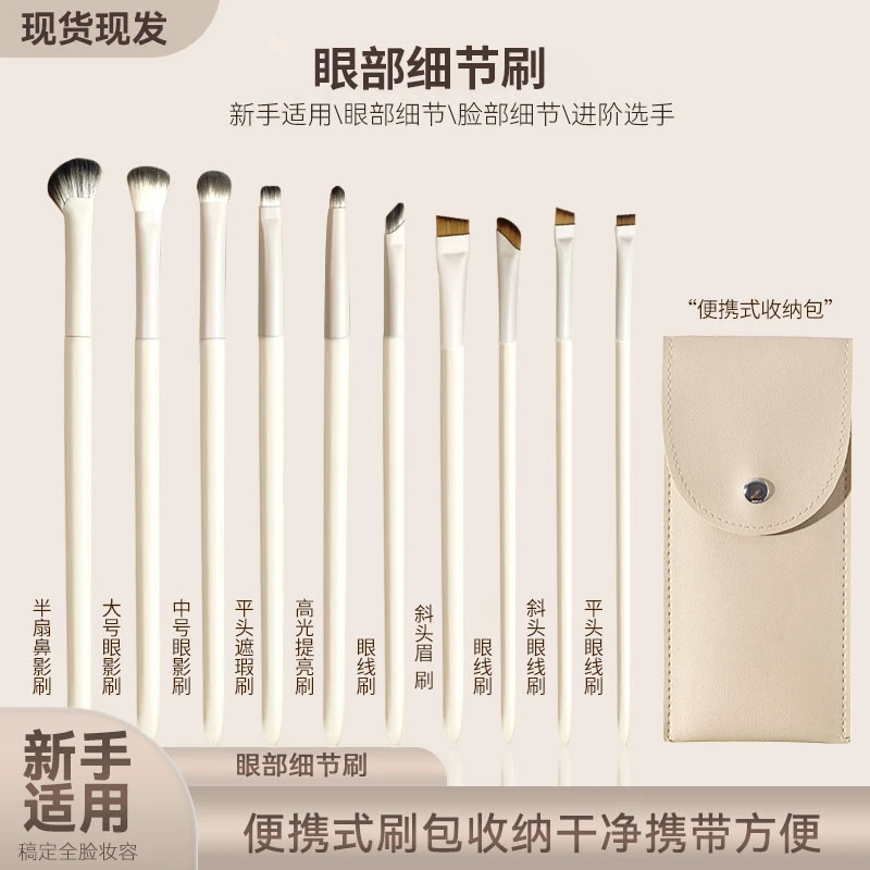 沧州眼影刷修容刷鼻影刷便携化妆刷初学者眼部卧蚕细节斜角眼线刷