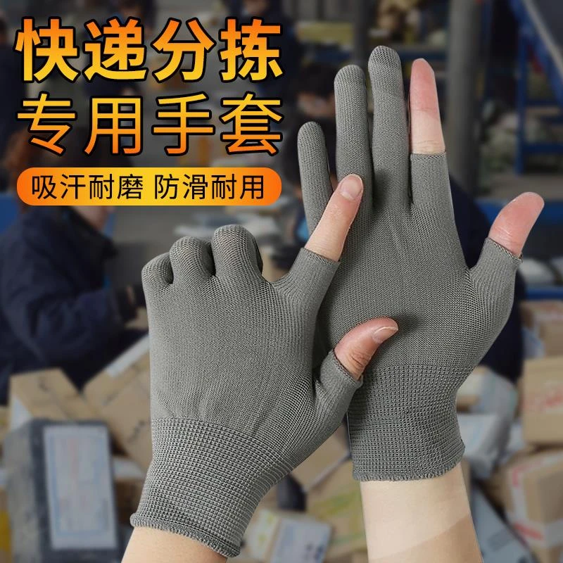 跑外送专用手套外送员骑行装备骑手快递员分拣手套打包漏二指