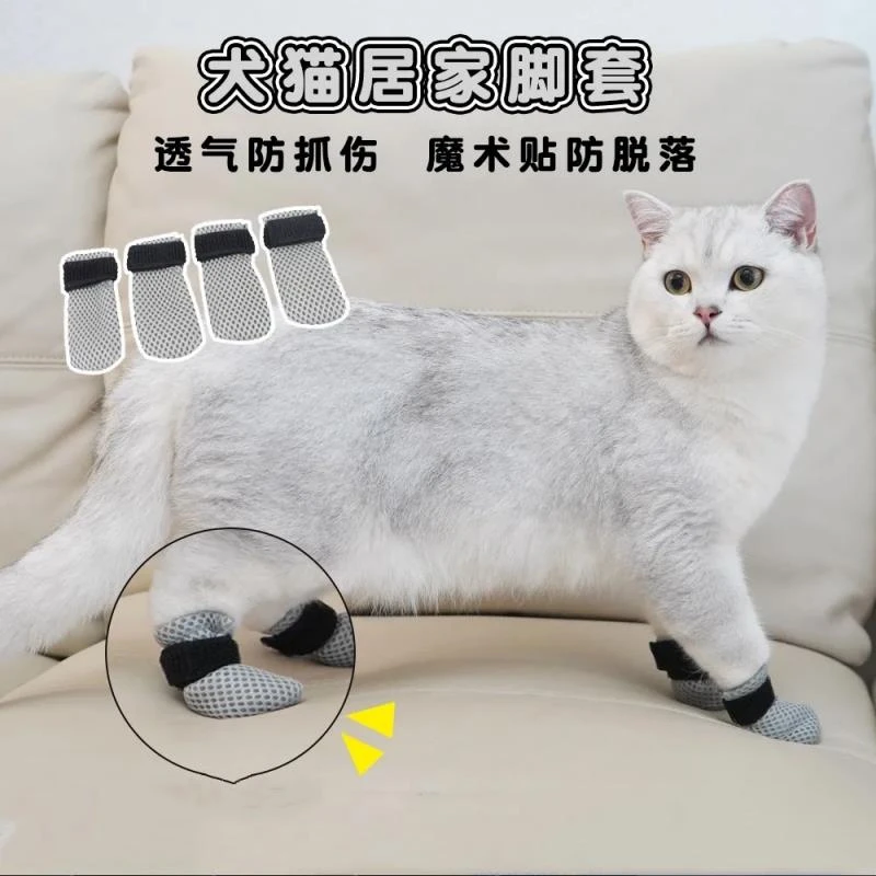 猫爪套防抓咬猫鞋子猫咪洗澡袜子爪套防挠脚套猫咪手套神器指甲套