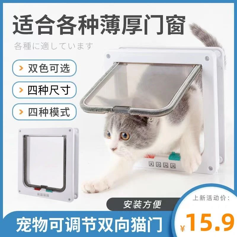 宠物自由出入门猫门洞宠物猫咪小狗狗进出的安装玻璃门窗木门铁门