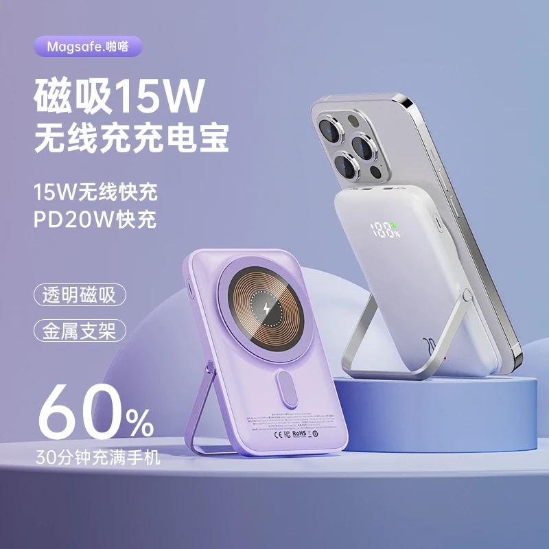 玺来盾正品磁吸充电宝双向快充大容量小巧轻薄便携无线快充可登机