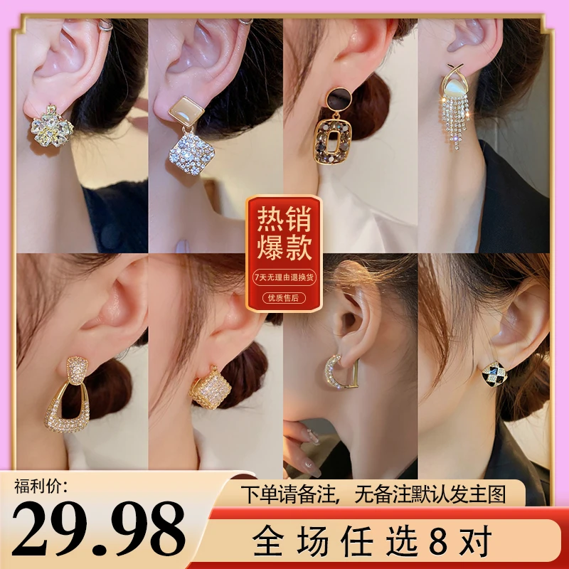 铜合金耳饰 【C1盘】任选8对时尚气质精致耳饰百搭轻奢设计感耳环