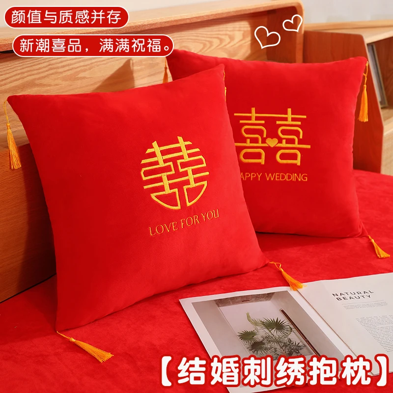压床娃娃一对结婚喜字抱枕中式毛绒玩具可爱礼物婚房婚庆可拆洗