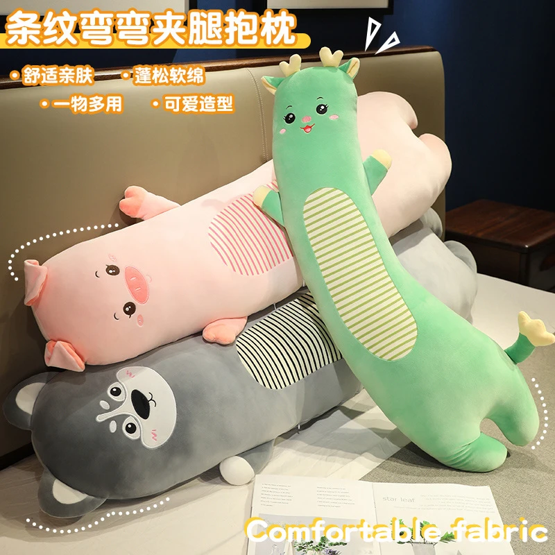 可爱条纹恐龙抱枕长条枕女生床上睡觉夹腿枕头男生款哈士奇抱着睡