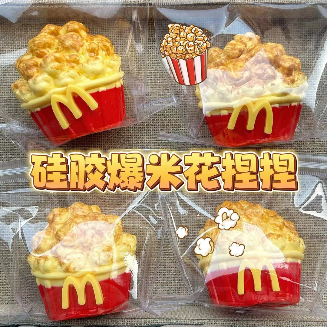 麦门卡通爆米花硅胶捏捏乐鸡米花解压玩具硅胶食品级减压玩具