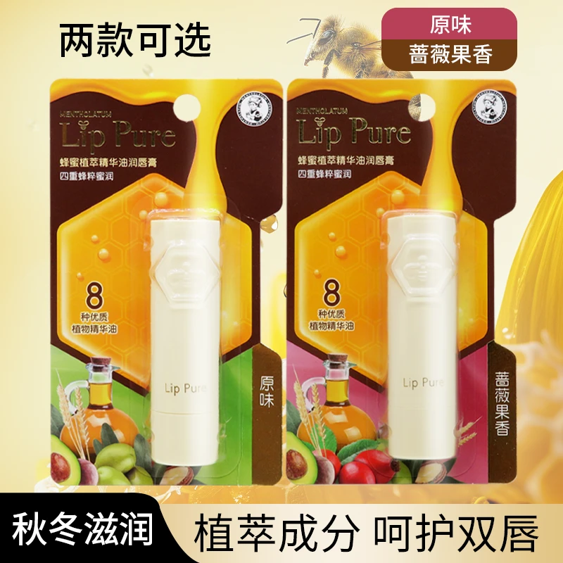 曼秀雷敦蜂蜜植萃精华油润唇膏补水保湿滋润防干裂小蜜油护唇膏