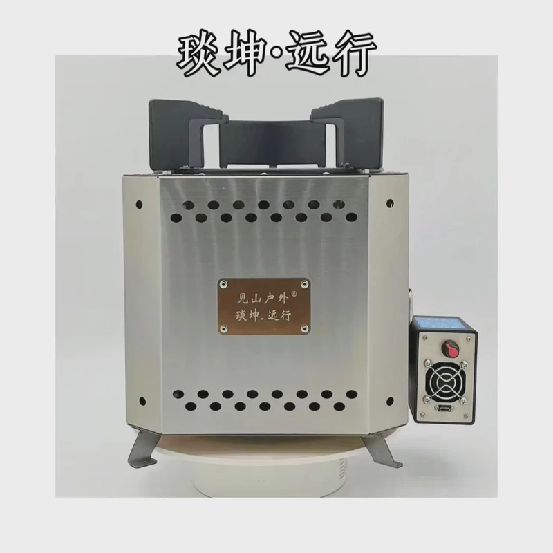 见山户外柴火炉 琰坤·远行户外款第2代