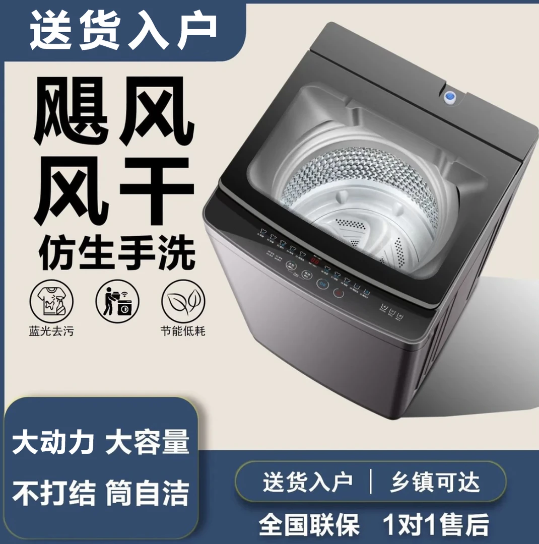 【送货到家】拍12kg发15kg全自动洗衣机蓝光抑菌钢化玻璃2