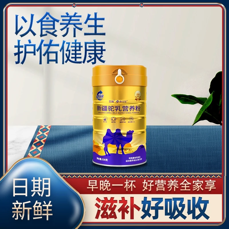 【3罐装】尊品驼新疆驼乳营养粉