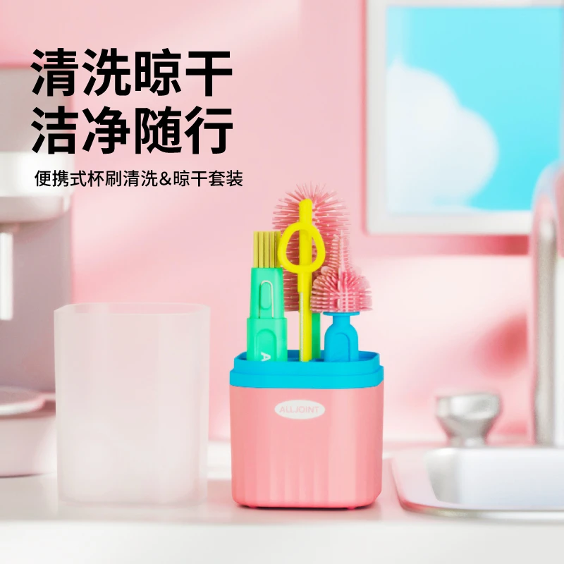 ALL-JOINT优仅多功能六合一杯刷清洗无死角