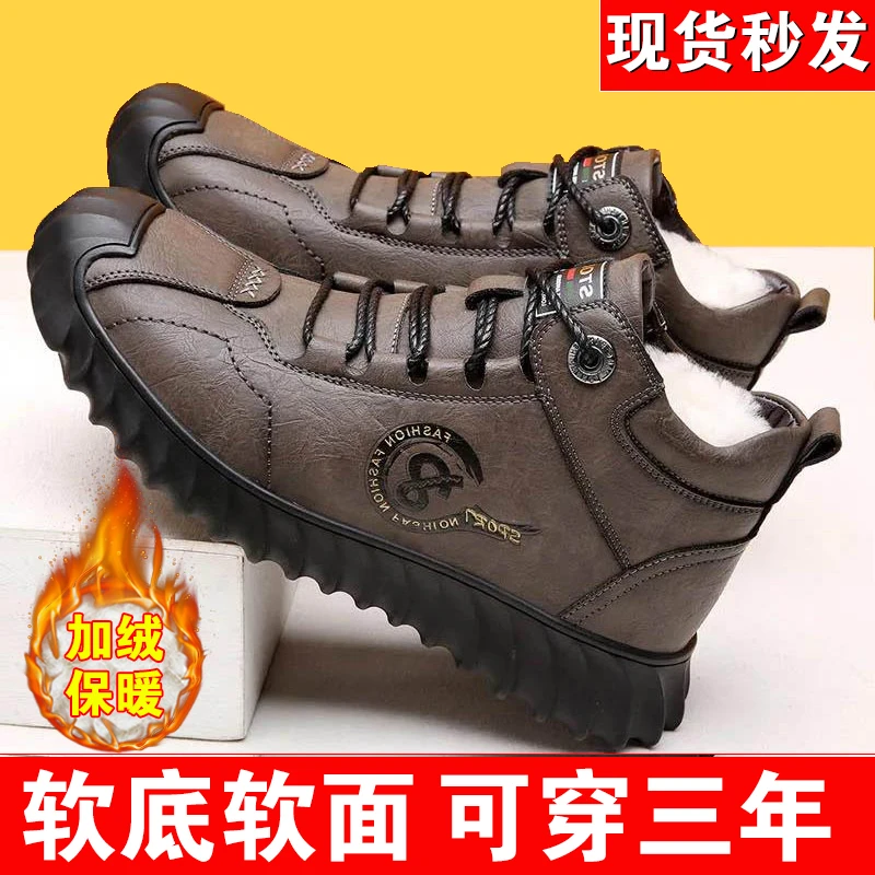 【现货秒发】秋冬男士加绒保暖中老年运动休闲鞋防滑防水户外登山