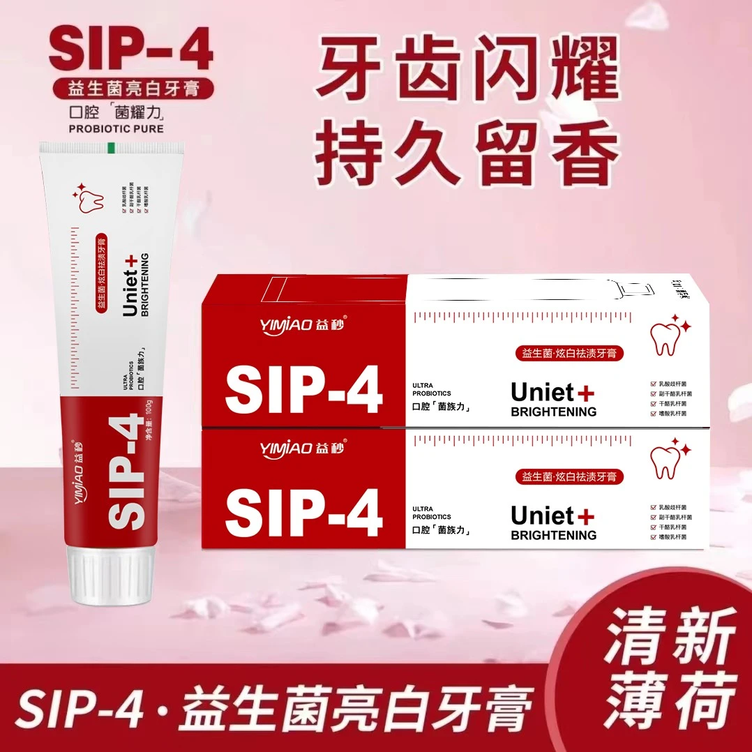 【拍下到手2支】(3单5单囤)益秒sip-4益生菌牙膏清洁牙齿清新口气 Y