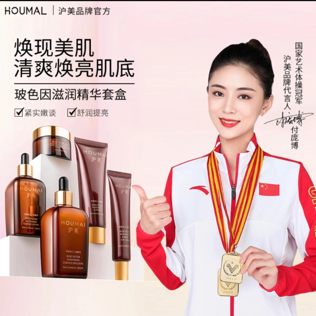 沪美玻色因二裂酵母滋润精华套盒补水保湿提亮肌肤紧致套装五件套