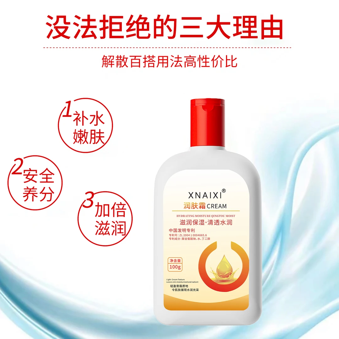 【主播补贴宠粉】XNAIXI滋润身体乳水润保湿补水润护防干嫩肤清爽Y2