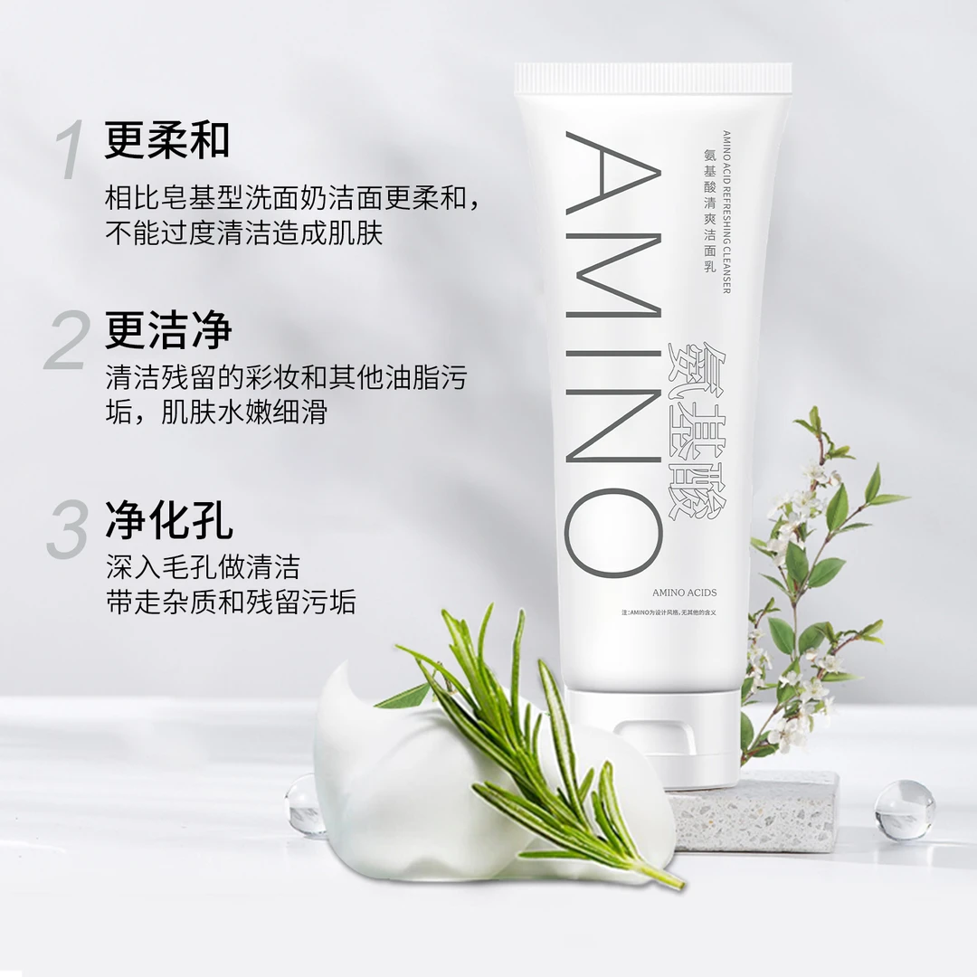 【主播补贴】氨基酸清爽洁面乳洗卸合一不紧绷深层清洁男女通用  WY