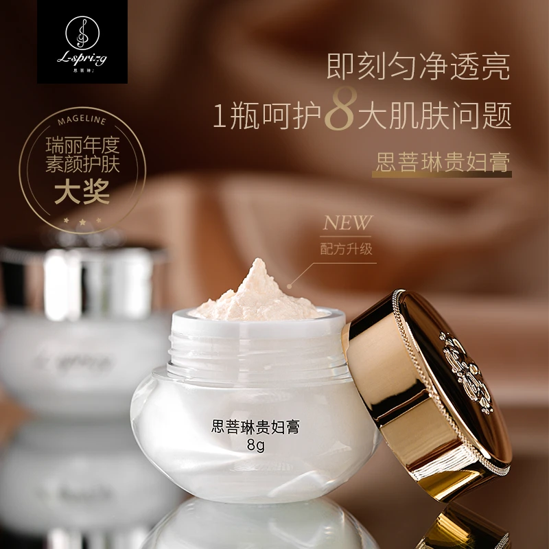 正品原版养肤贵妇膏保湿补水遮瑕提亮抗皱滋养修护养颜护肤贵妇膏