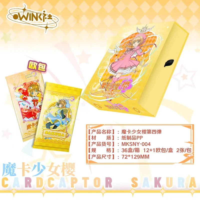 【叠叠】wink社魔卡少女樱第四弹 国产二创卡牌盲盒代拆