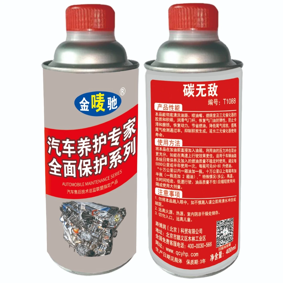 金唛驰 碳无敌（清除积碳）养护