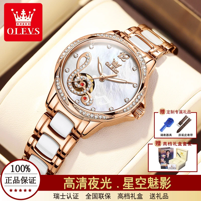 OLEVS/欧利时瑞士认证时尚女机械表全自动防水夜光气质手表女士