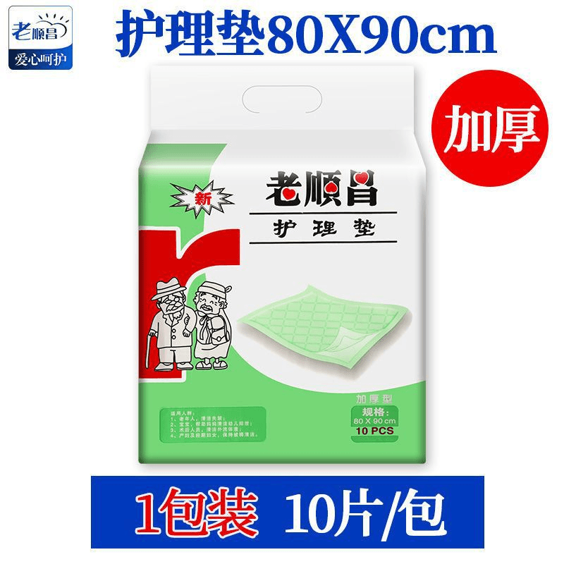 尿不湿老顺昌80X90cm老人尿片男女隔尿垫成人老年尿布护理垫产妇