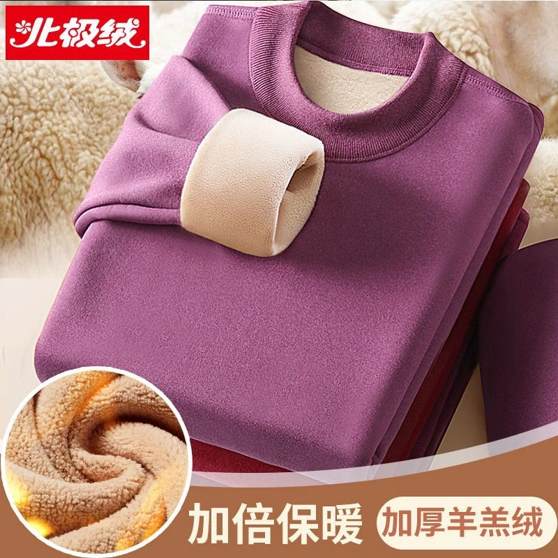 北极绒保暖内衣女羊羔绒加绒加厚秋衣秋裤女士套装冬发热打底套装