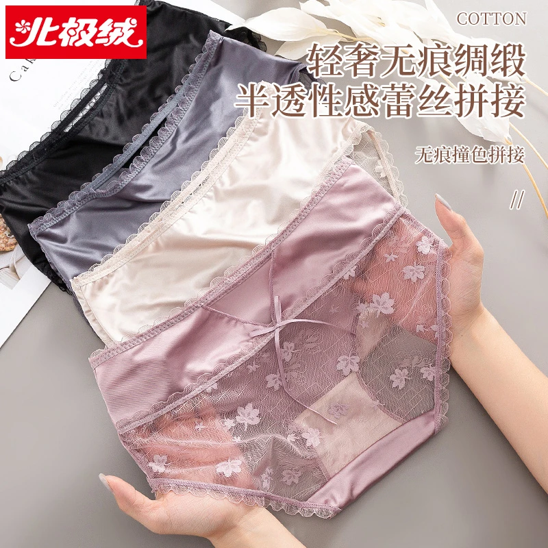 北极绒性感蕾丝内裤女款镂空轻奢拼接舒适轻薄裸感抑菌半透短裤女