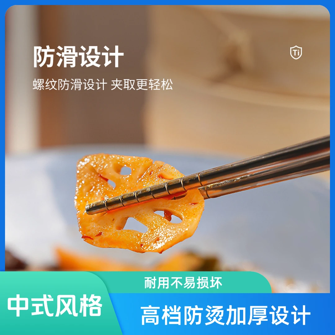 纯钛创意家用高档防烫加厚圆形不沾防滑时尚好用长款筷子233MM