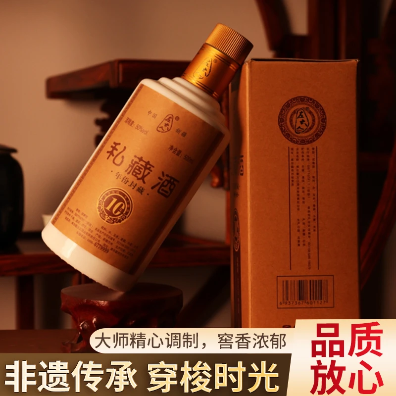 左大人左大人私藏酒整箱4*500ml纯粮食白酒浓香型50%vol500