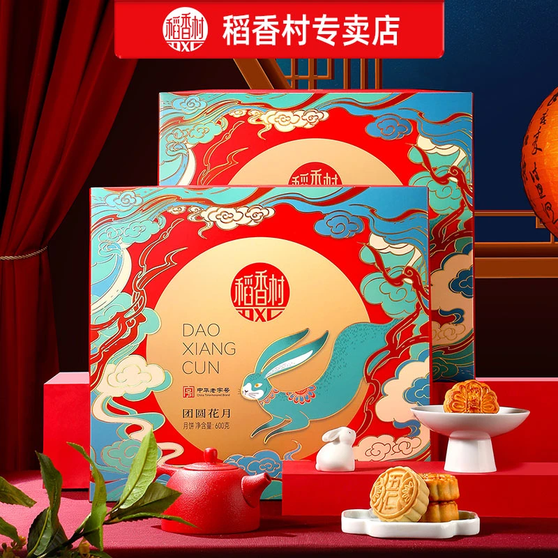《拍1发2》稻香村传统经典月饼【送礼袋】团圆花月月饼礼盒（玉兔款）