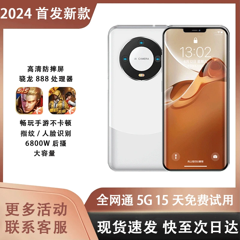 新款M60王者荣耀智能手机8+256G八核全网通人脸指纹游戏学生备用1