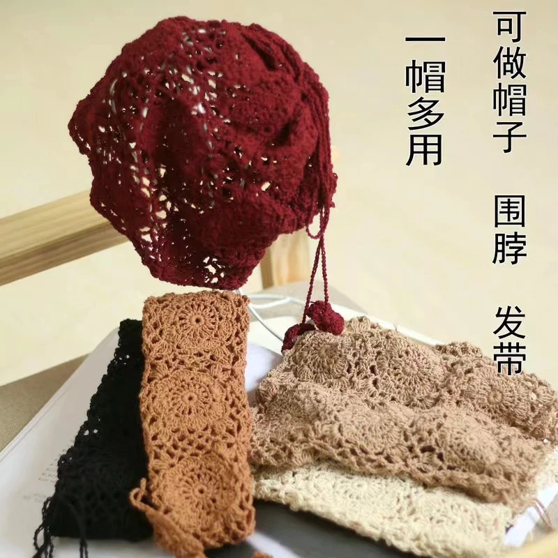 一帽三戴【围脖-帽子-发带】韩版时尚网红手工编织帽子镂空堆堆帽