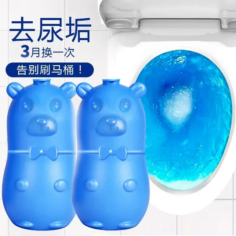 蓝宝宝洁厕灵马桶清洁剂蓝宝小熊宝厕所除臭神器家用去异味清香型
