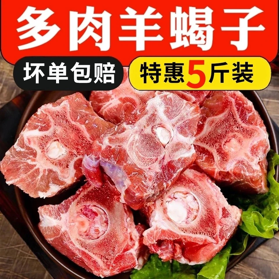 山东沂蒙山羊蝎子5斤一箱新鲜精选土山羊