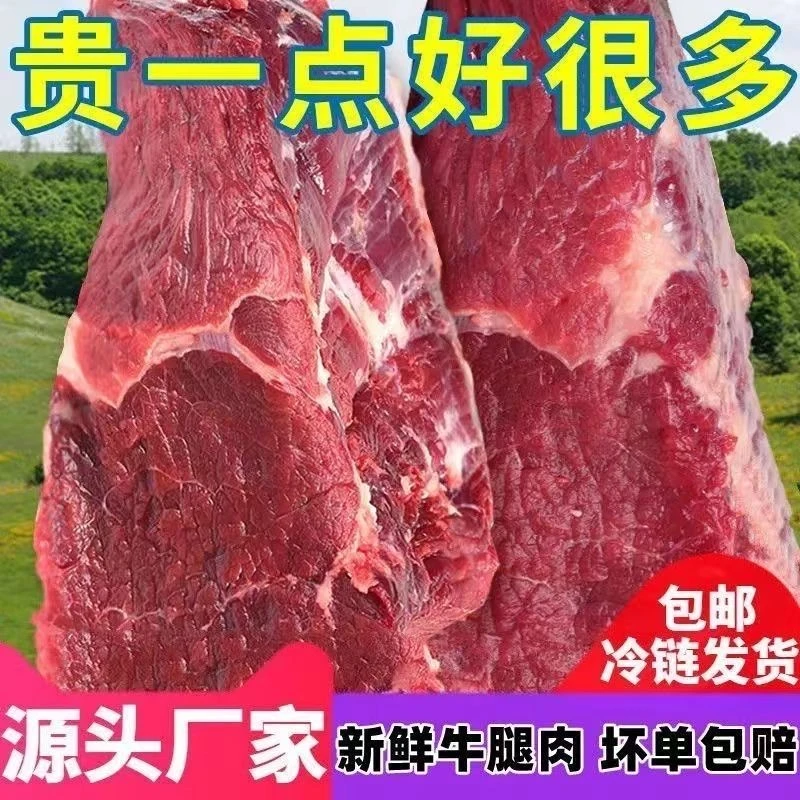 山东鲁南新鲜黄牛肉5斤/箱