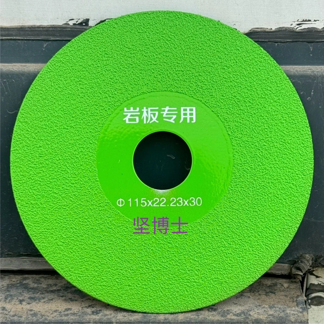 115mm岩板专用切割片不崩边陶瓷盆切磨两用倒海棠角金刚砂坚博士