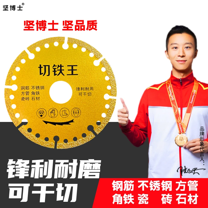 源头工厂切铁王钎焊金刚石切割片锯片裁铁瓷砖陶瓷角铁角磨机