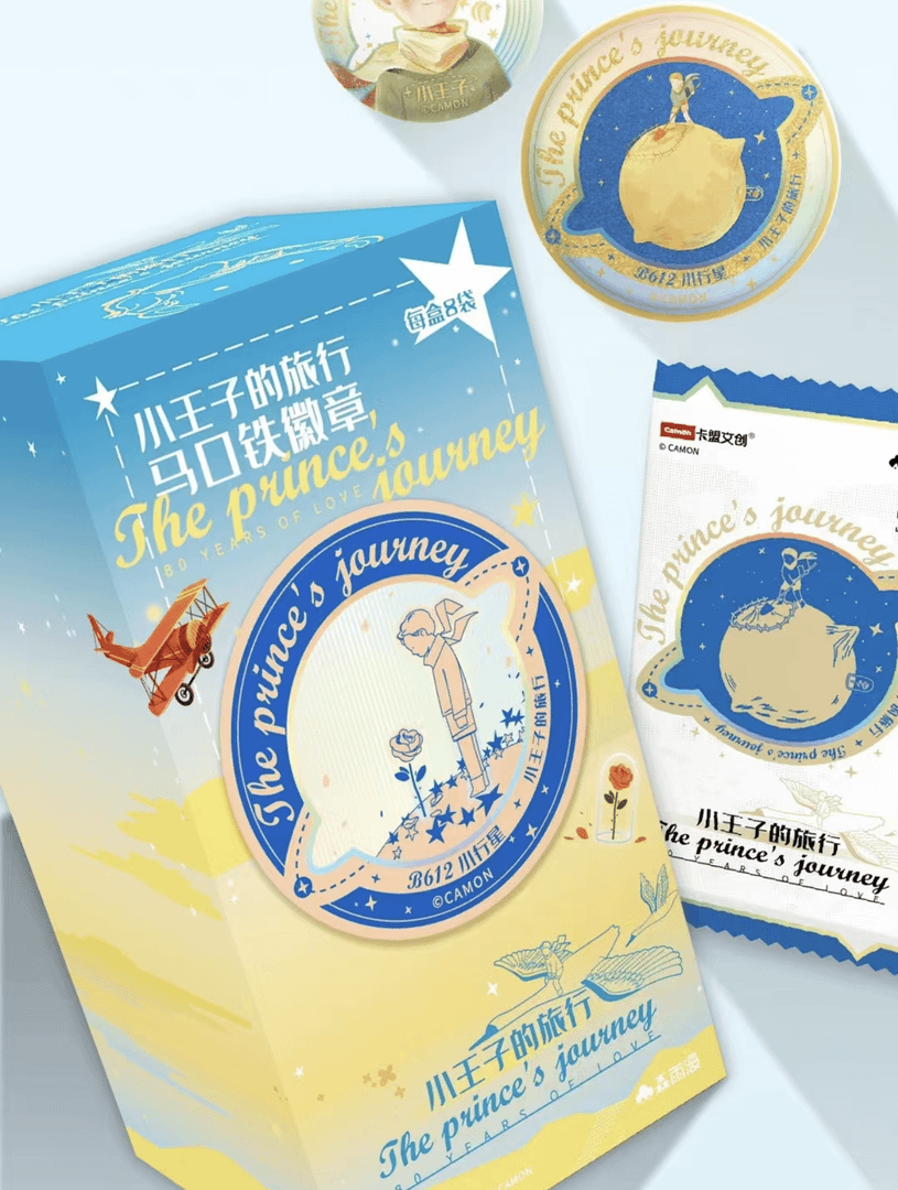 【仓管】正版授权小王子周边《小王子的旅行系列徽章盲盒》