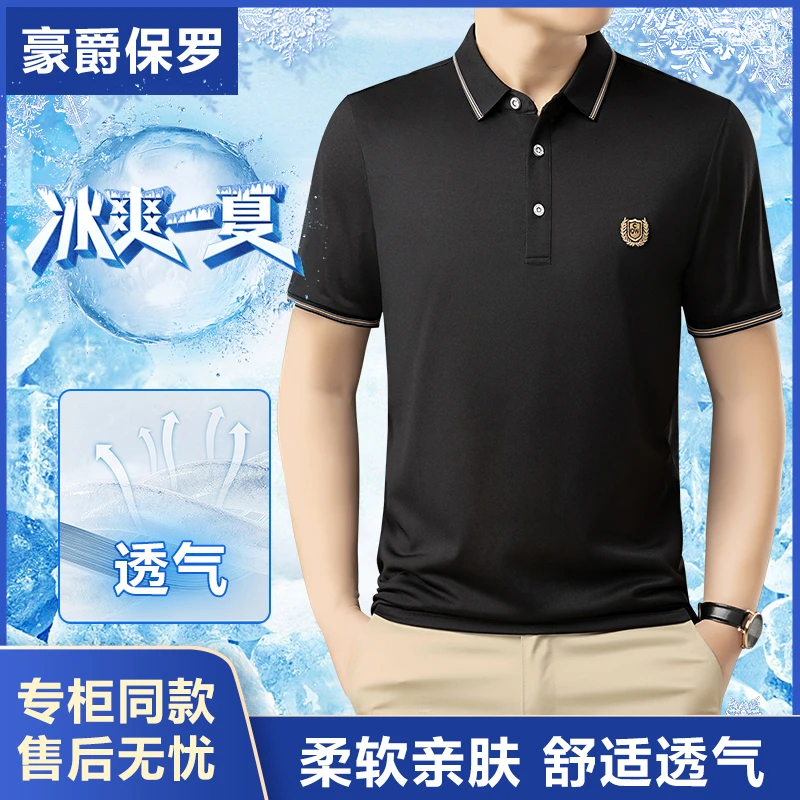 【玲姐清仓】美·豪爵保罗夏季polo衫男士翻领t恤商务休闲翻领258850