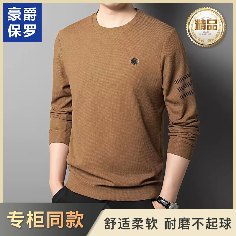 【C魅甄选】【华夫格卫衣】秋季烫钻圆领商务休闲男士豪爵保罗B83801