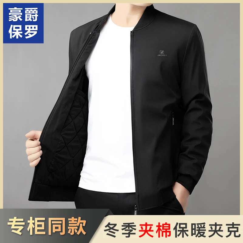 美·豪爵保罗秋冬季夹棉加厚夹克立领时尚休闲保暖百搭男士558803