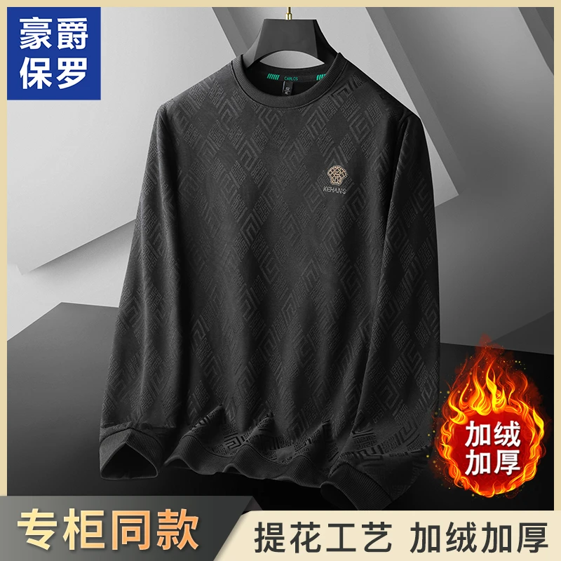 美·豪爵保罗冬季卫衣男装圆领加绒加厚时尚男士长袖休闲836613