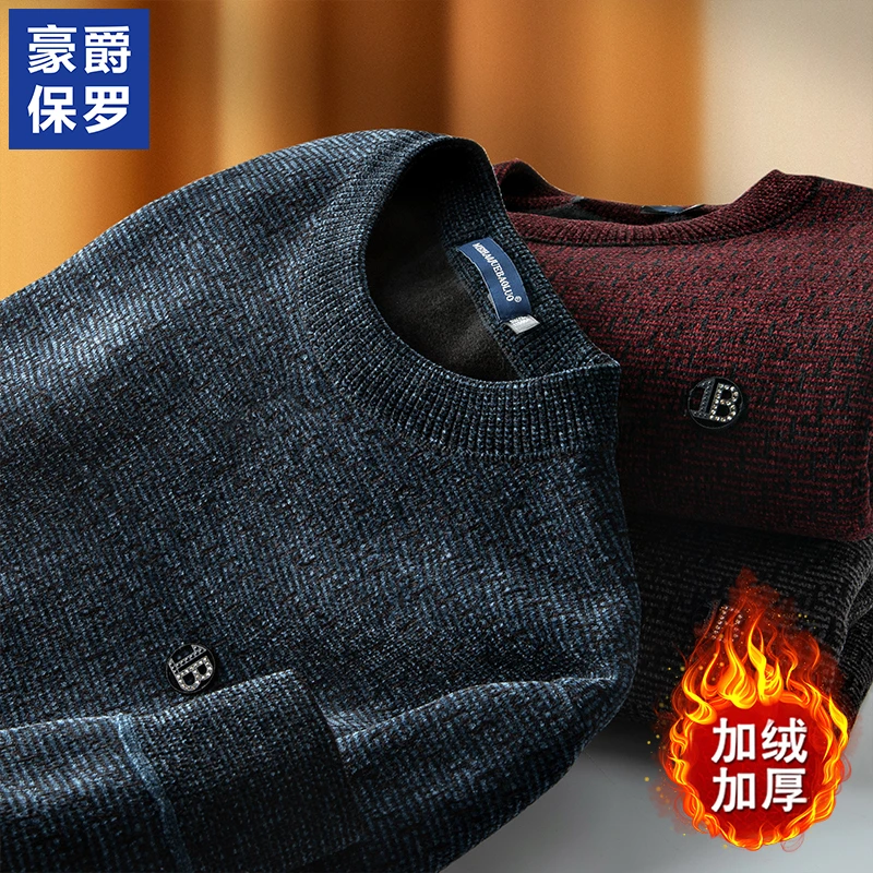 美·豪爵保罗冬季针织毛衣加绒加厚保暖圆领男士长袖时尚百搭93826